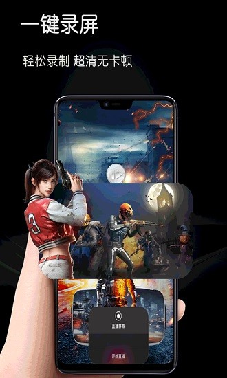 录屏剪辑管家 v1.2 安卓版2