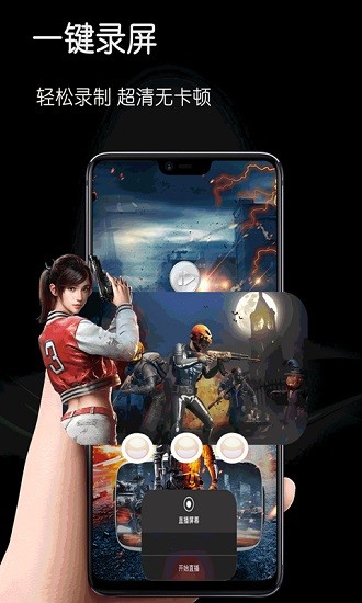 录屏剪辑管家 v1.2 安卓版0