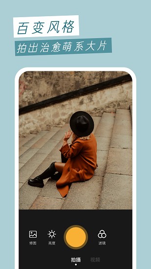 Wifo万能相机软件 v1.2 安卓版0