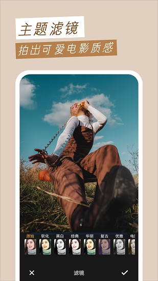 Wifo万能相机软件 v1.2 安卓版1