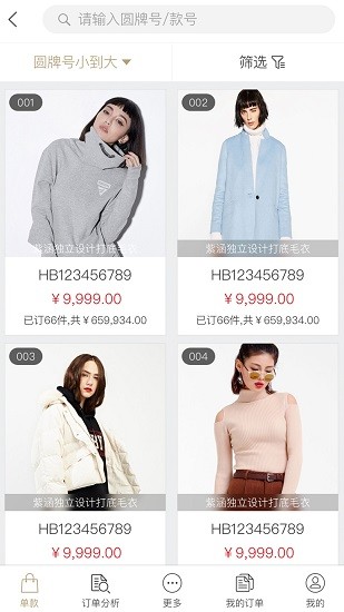 b+必订火手机版 B+必订火app下载