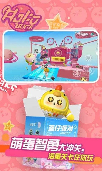 蛋仔派对内测版 v1.0.136 安卓版3