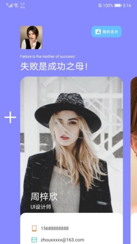 皓名设计软件 v1.4 安卓版1