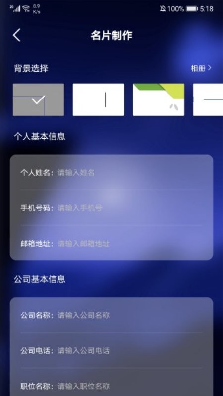 皓名设计软件 v1.4 安卓版0