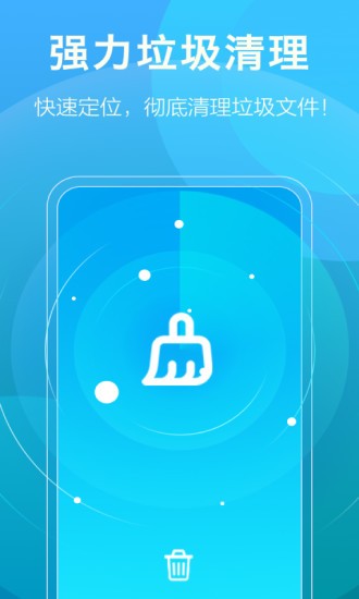 一键清理大师加强版app v1.27m 安卓版0