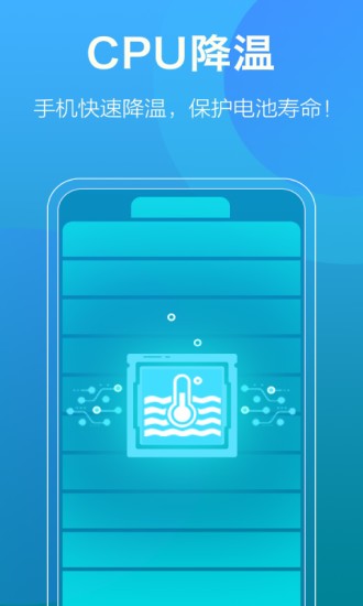 一键清理大师加强版app v1.27m 安卓版2