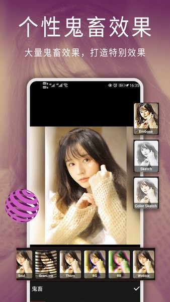 修图照片编辑官方版 v2.4.0 安卓版0