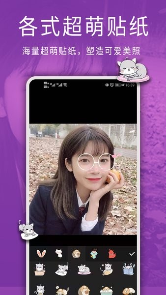 修图照片编辑官方版 v2.4.0 安卓版2