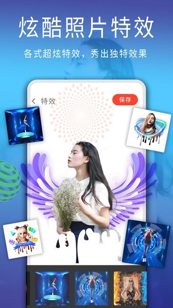 修图照片编辑官方版 v2.4.0 安卓版3