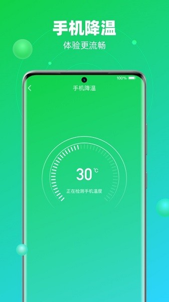 速兔清理大师 v1.0.0 安卓版0