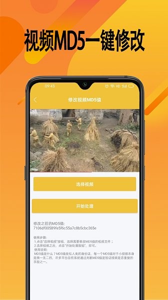 帮视频去水印app v1.0.0 安卓版2