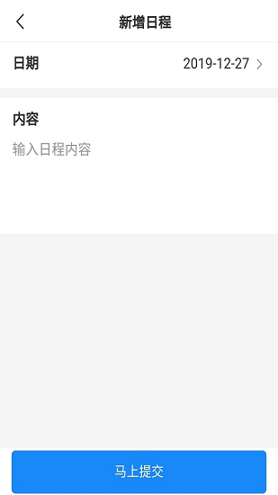 高驰oa v1.5.5 安卓版0