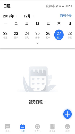 高驰oa v1.5.5 安卓版2