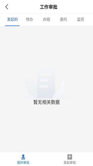 高驰oa v1.5.5 安卓版3