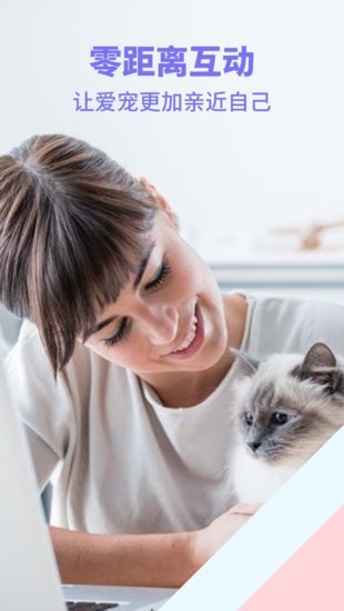 人猫狗交流器苹果手机版 v1.0.1 iphone最新版0