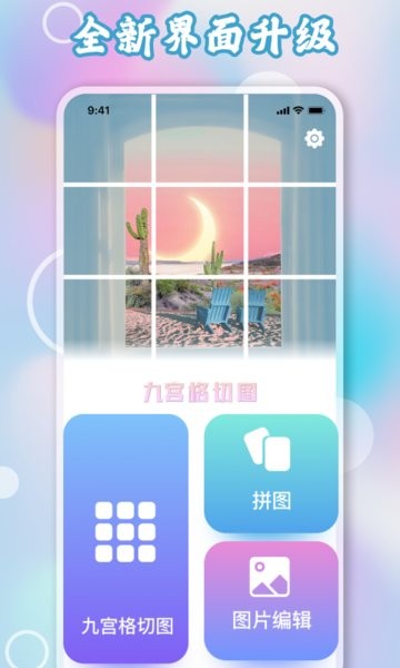 一键长图拼接大师app v7.4.58 官网安卓版0