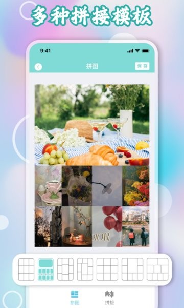 一键长图拼接大师app v7.4.58 官网安卓版2