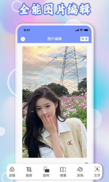 一键长图拼接大师app v7.4.58 官网安卓版3
