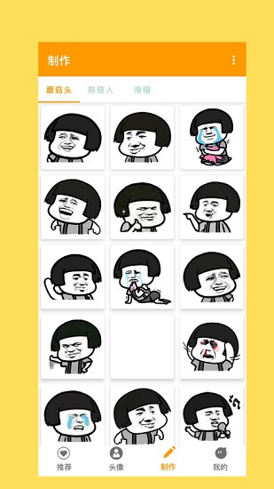 手势变化表情包(暴走表情斗图) v1.1 安卓版2