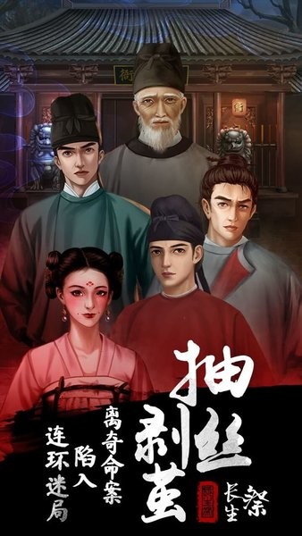 长生祭手游最新版 v1.4 安卓版0