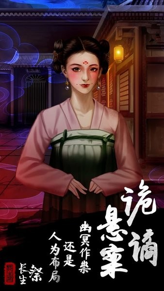 长生祭手游最新版 v1.4 安卓版1