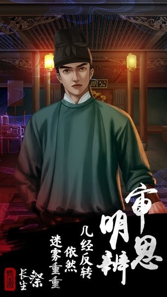 长生祭手游最新版 v1.4 安卓版3