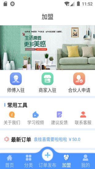 中家生活 v1.3.2 安卓版1