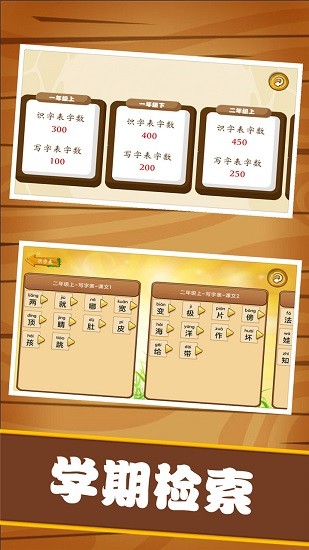 汉字笔画练习写 v1.0.2 安卓版1