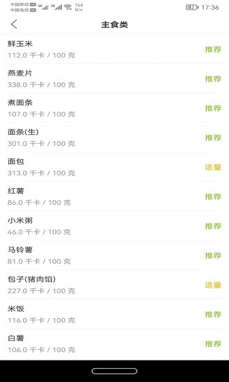 白熊健康管家 v1.0 安卓版0