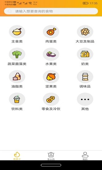 白熊健康管家 v1.0 安卓版1