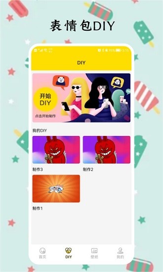 多多兔子表情包 v1.2 安卓版1