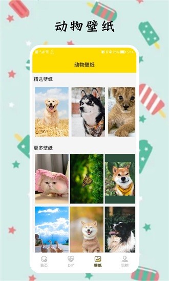 多多兔子表情包 v1.2 安卓版2