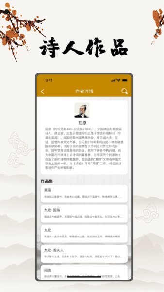 古诗国学大师手机版 v1.4 安卓版2