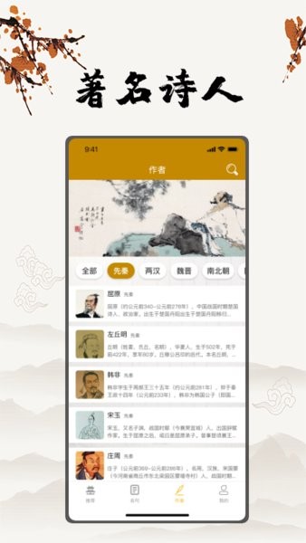 古诗国学大师手机版 v1.4 安卓版1