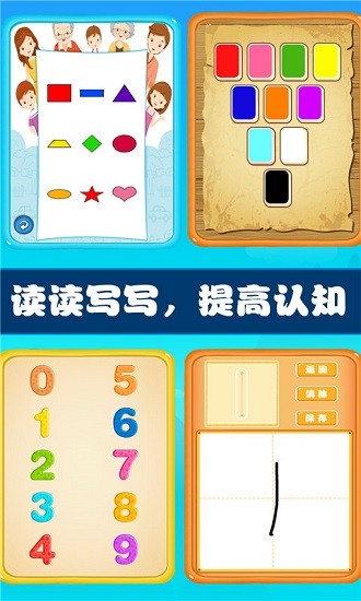 儿童宝贝学习王国 v1.0.10 安卓版2