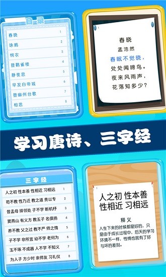 儿童宝贝学习王国 v1.0.10 安卓版0