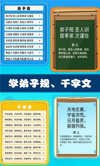 儿童宝贝学习王国 v1.0.10 安卓版1