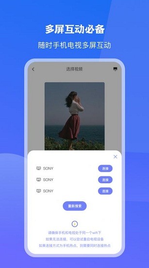 极光一键投屏app v1.0 安卓版1