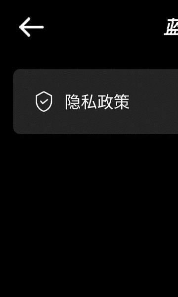 蓝杰测速 v2.0.33 安卓版2