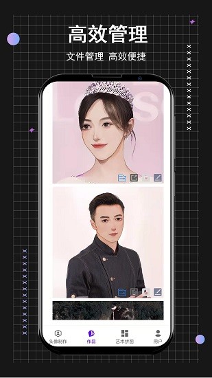 小时代卡通头像制作 v1.0.0 安卓版1