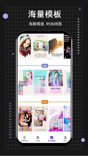 小时代卡通头像制作 v1.0.0 安卓版0