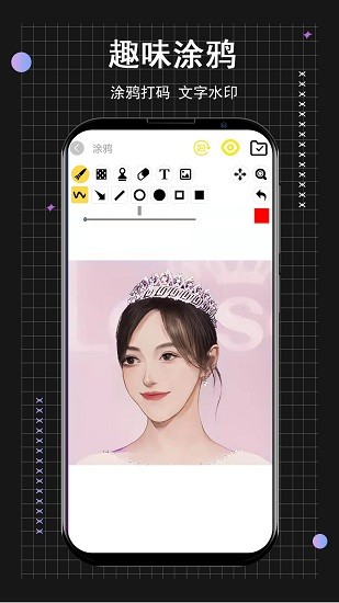 小时代卡通头像制作 v1.0.0 安卓版3