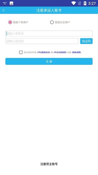 金鸿马 v3.1.2 安卓版0