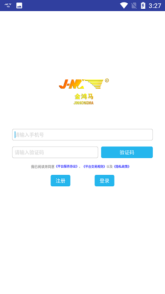 金鸿马 v3.1.2 安卓版3