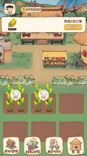 我在古代有块地手游 v1.0.0 安卓版0