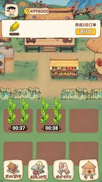 我在古代有块地手游 v1.0.0 安卓版1