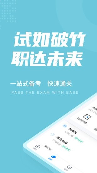 社区禁毒专员考试聚题库app v1.0.9 安卓版0
