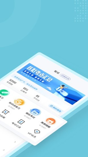 社区禁毒专员考试聚题库app v1.0.9 安卓版1