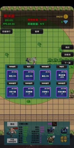 选技塔防 v1.5 安卓版0