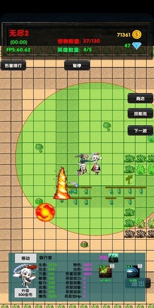 选技塔防 v1.5 安卓版1